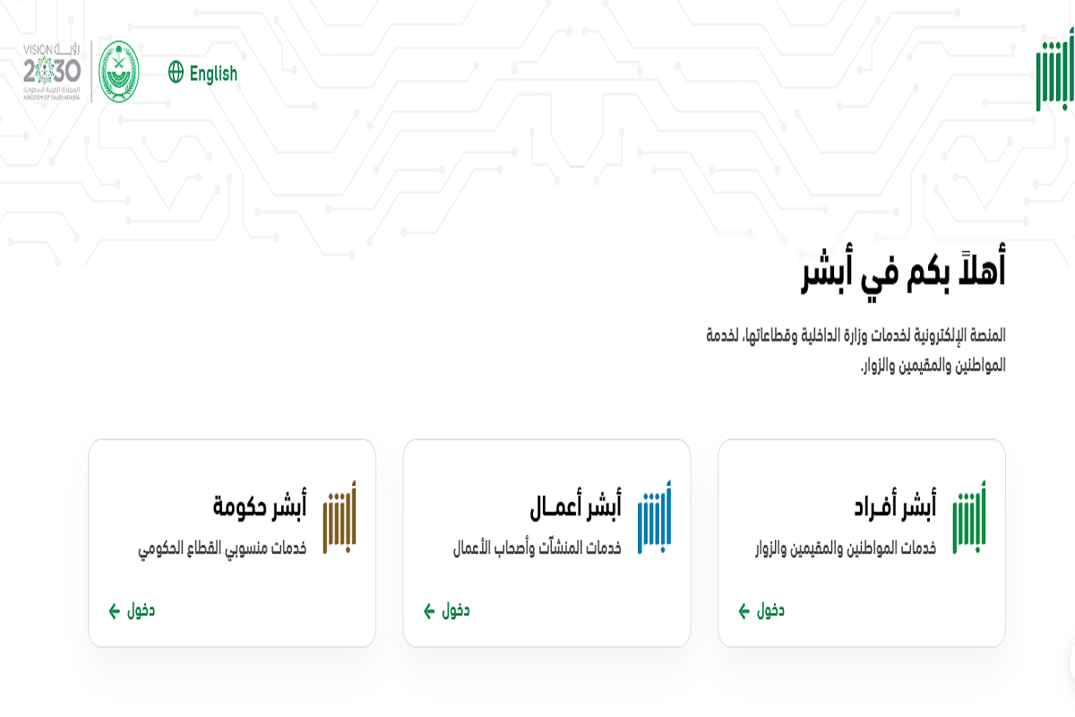  حجز موعد في الأحوال