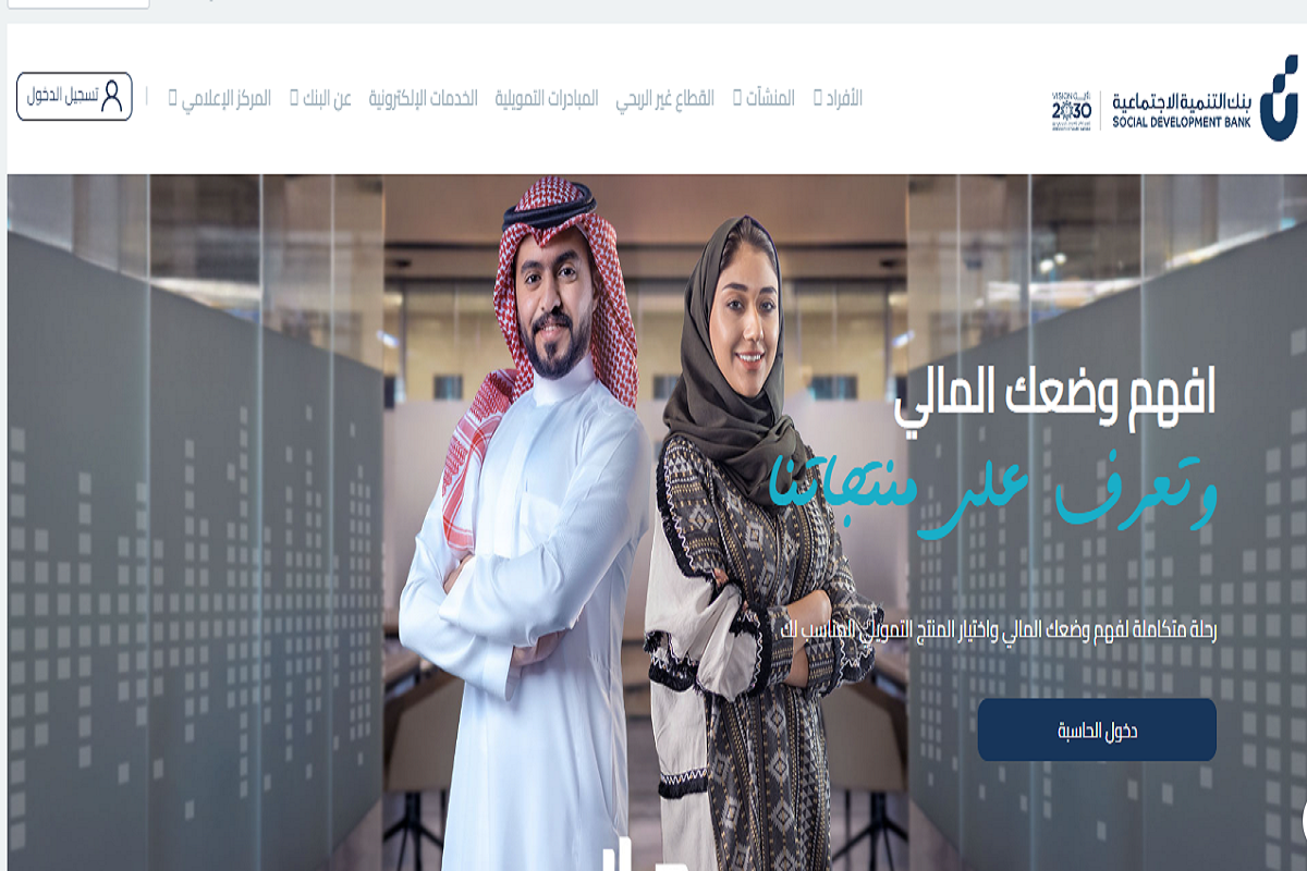 إعفاء مستفيدي الضمان من بنك التسليف