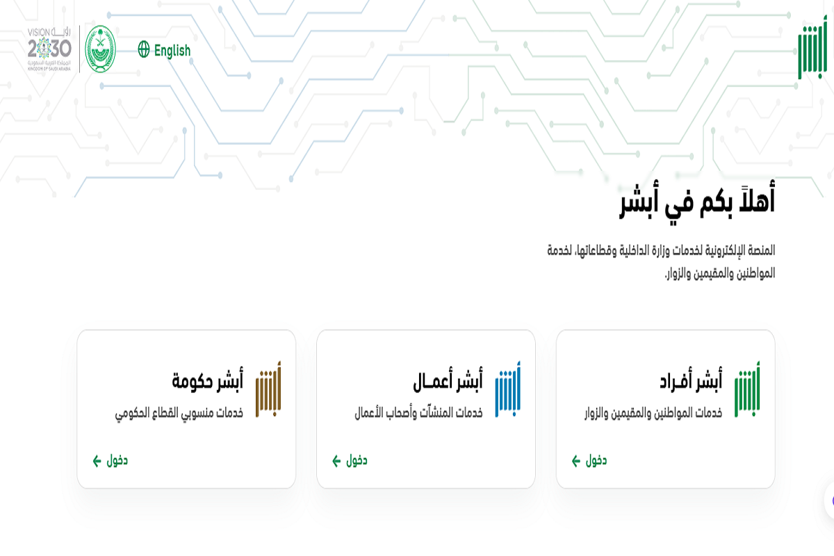 الإدارة العامة للمرور