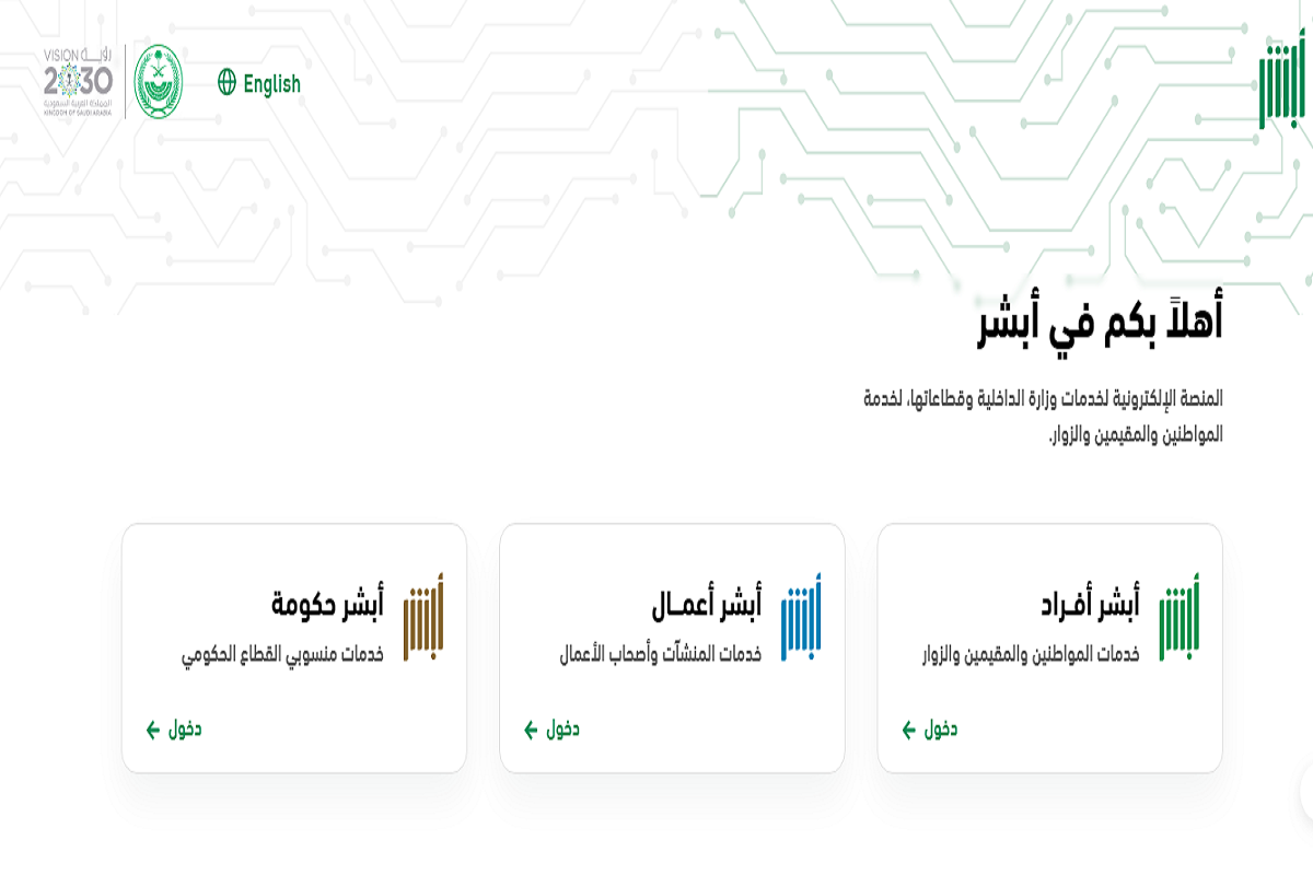 تجديد رخصة القيادة بدون فحص في السعودية