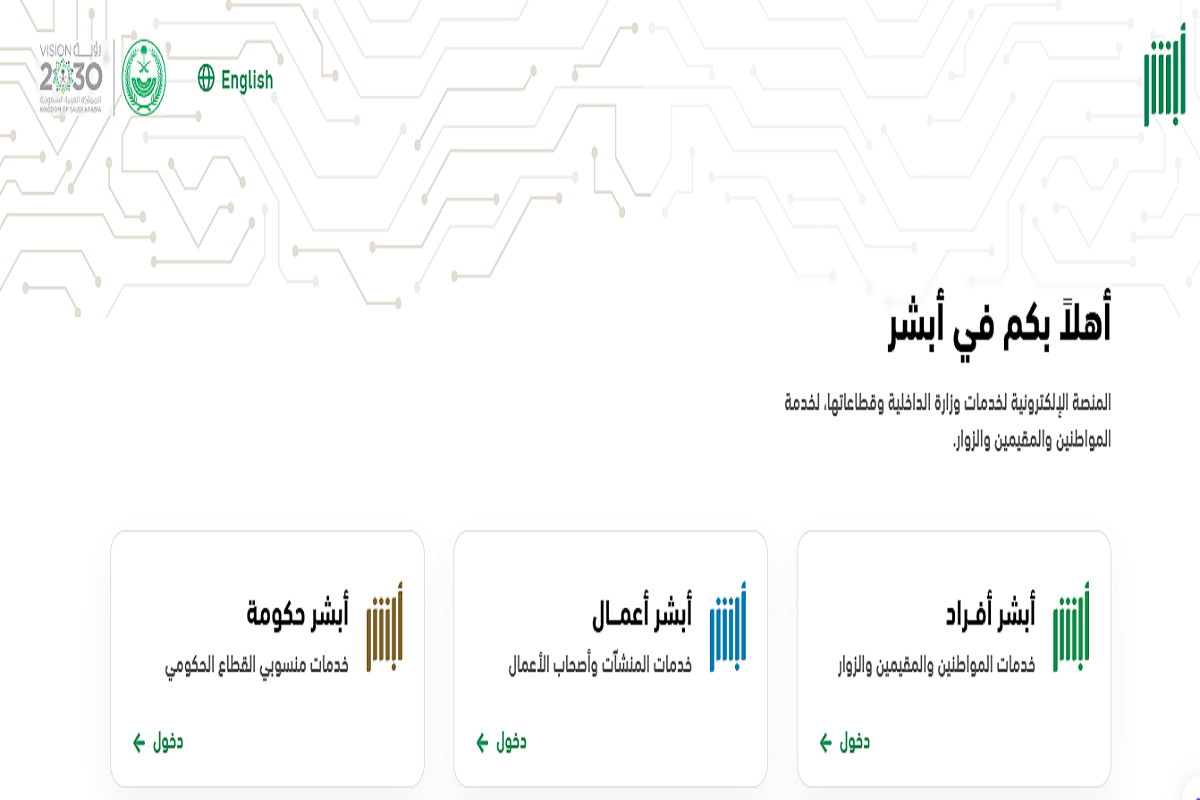 تقديم طلب تمديد تأشيرة خروج وعودة