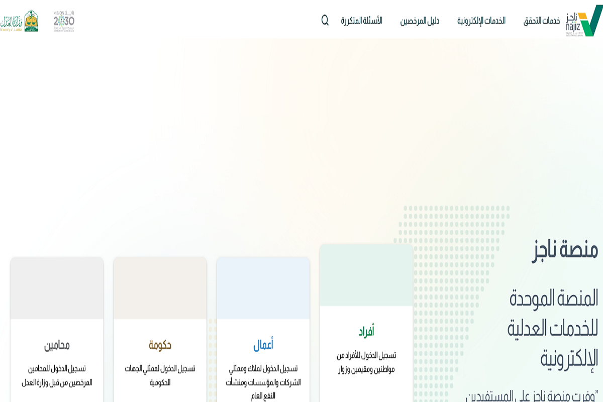 حجز الراتب عند إيقاف الخدمات