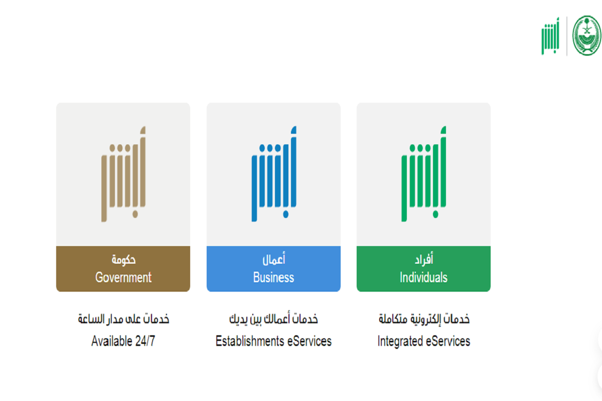 حجز موعد في الأحوال المدنية 