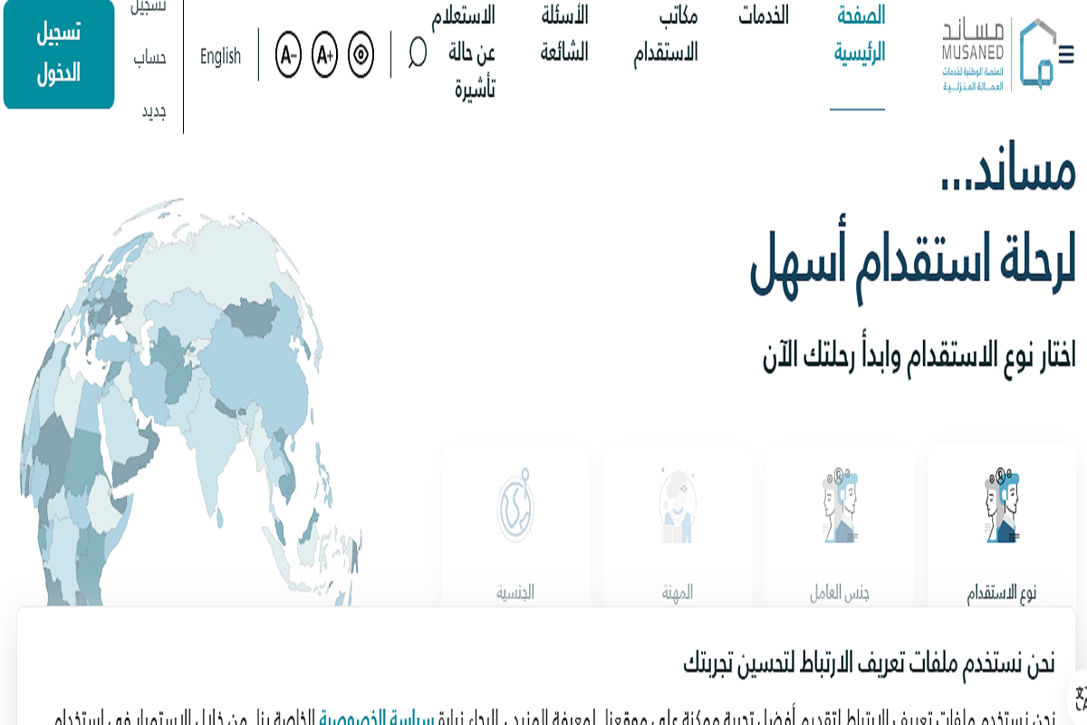 رسوم استقدام من فيتنام