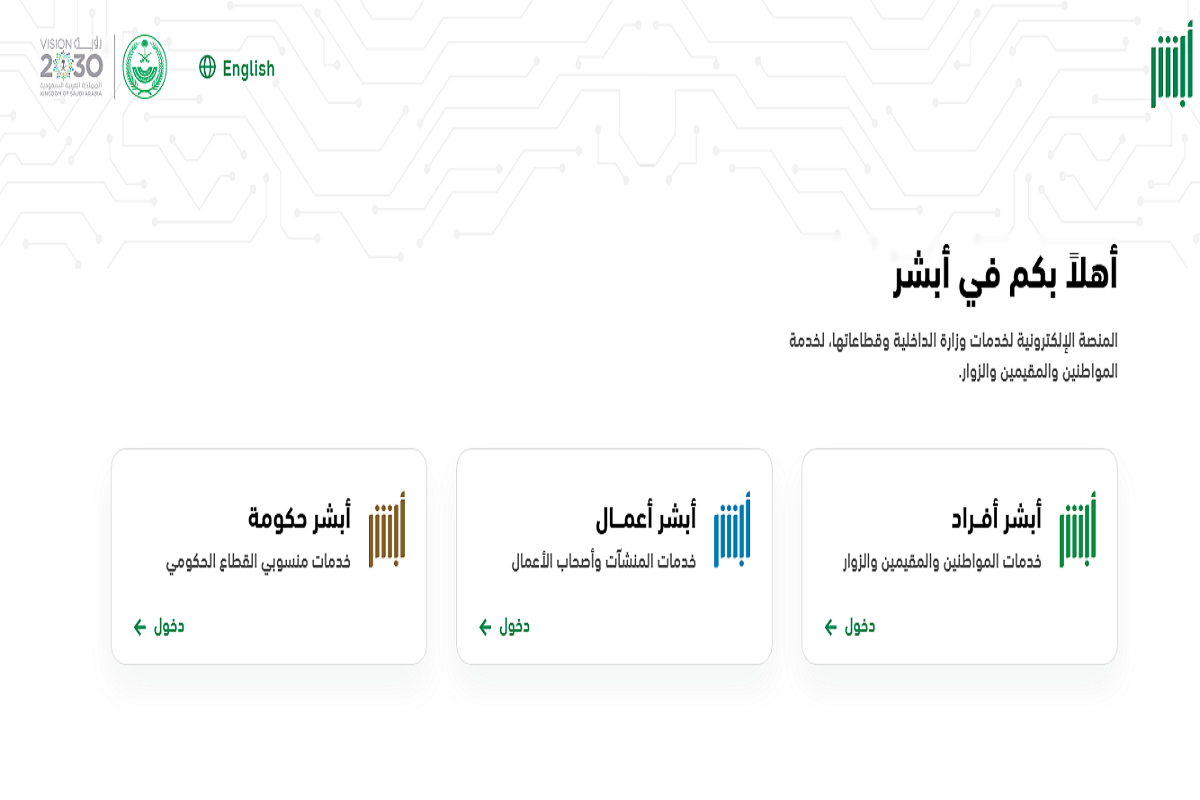 شروط التجنيس زوجة المواطن السعودي