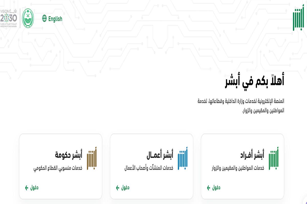 شروط تجديد الإقامة للعمالة المنزلية 