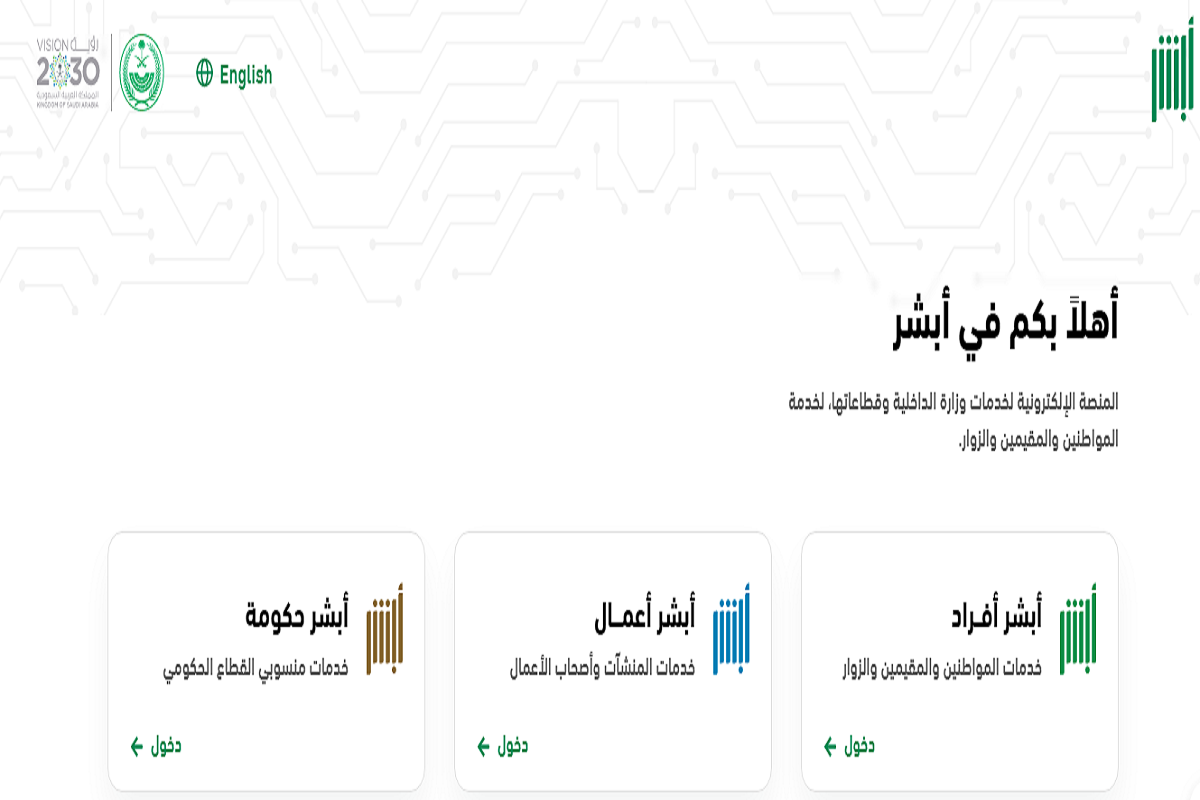 معرفة إذا قام نظام ساهر بتصويرك