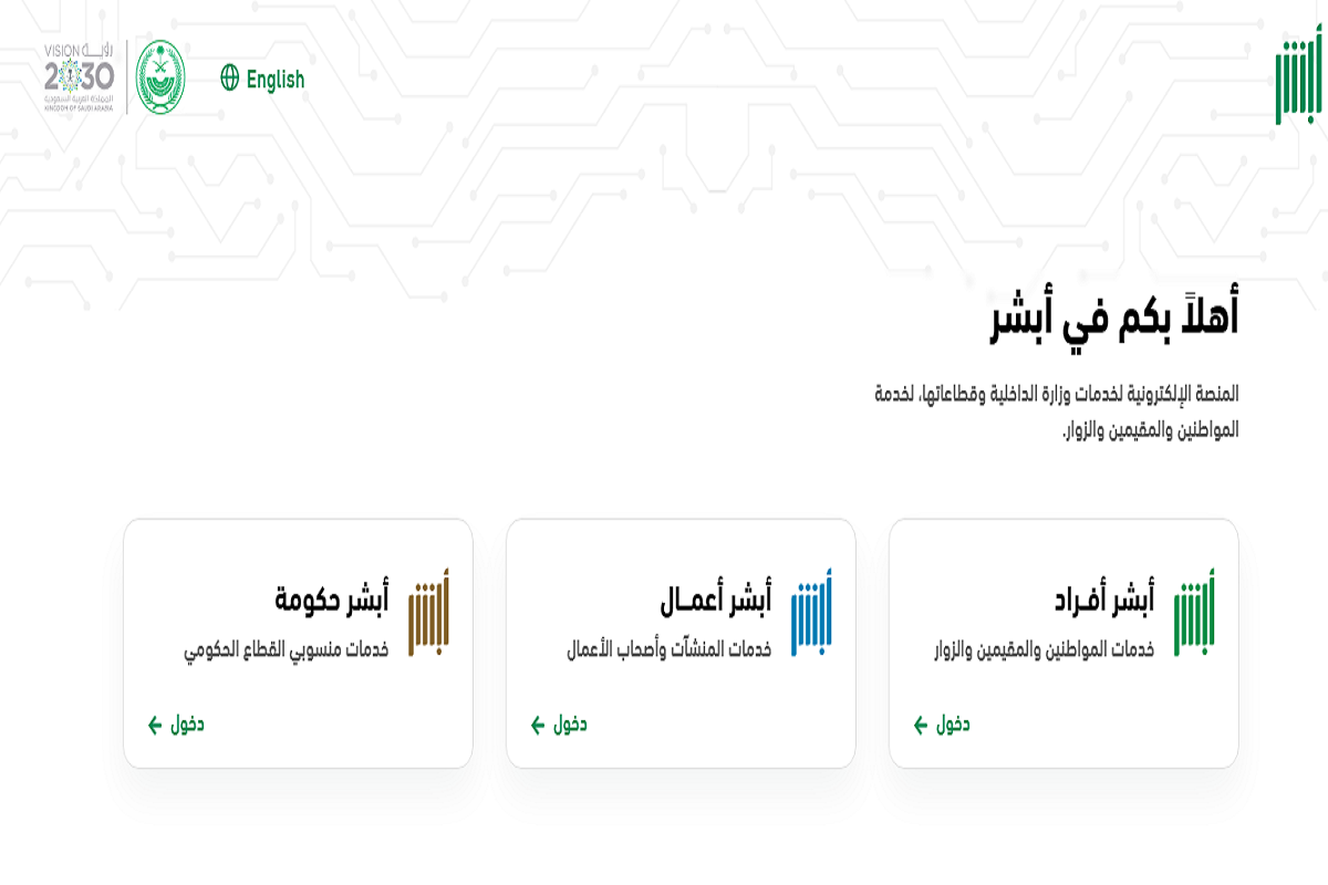 موعد إصدار أمر القبض بعد إيقاف الخدمات