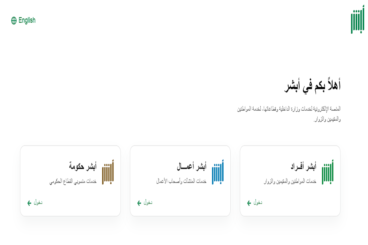 هروب العاملة المنزلية إلكترونيًا