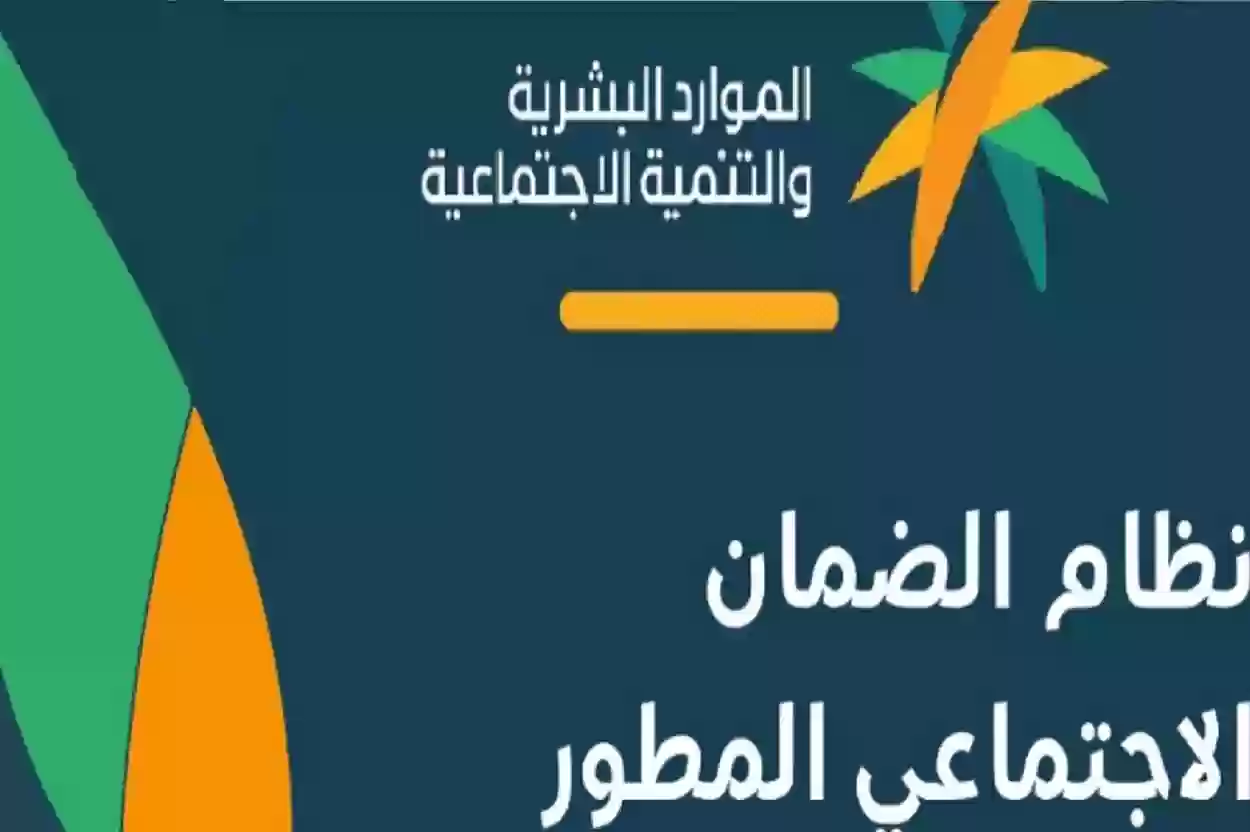 اسباب نقص دفعات الضمان المطور لشهر يوليو 2024