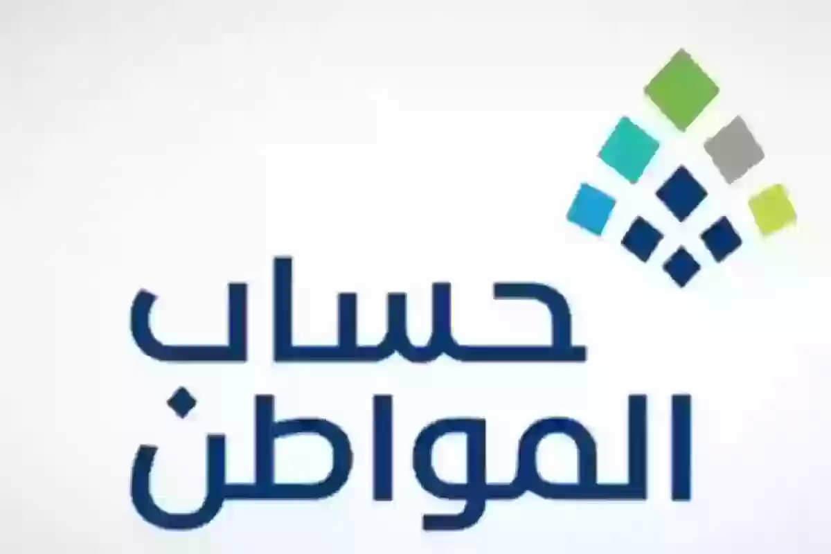 إدارة برنامج حساب المواطن