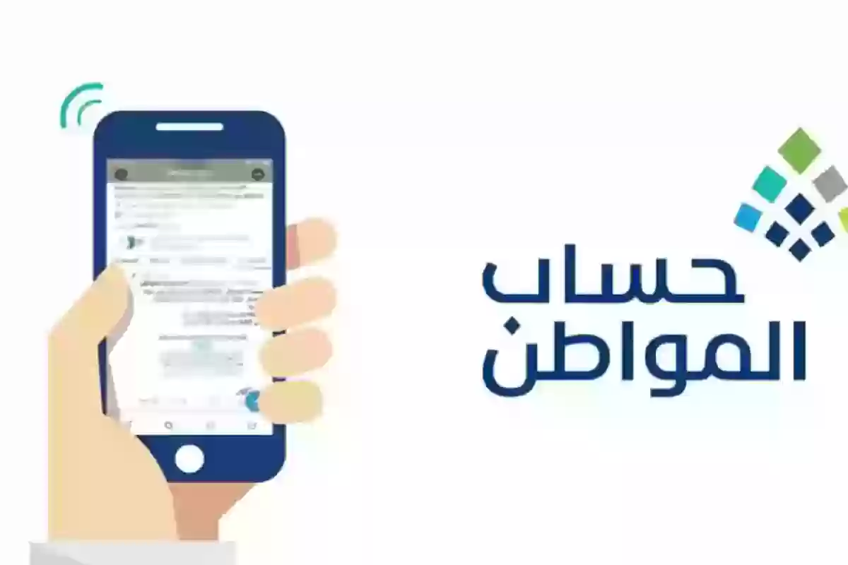  الاستعلام دعم حساب المواطن للمتزوجة