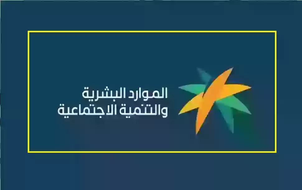 وزارة الموارد البشرية السعودية تعلن عن تعديلات جديدة