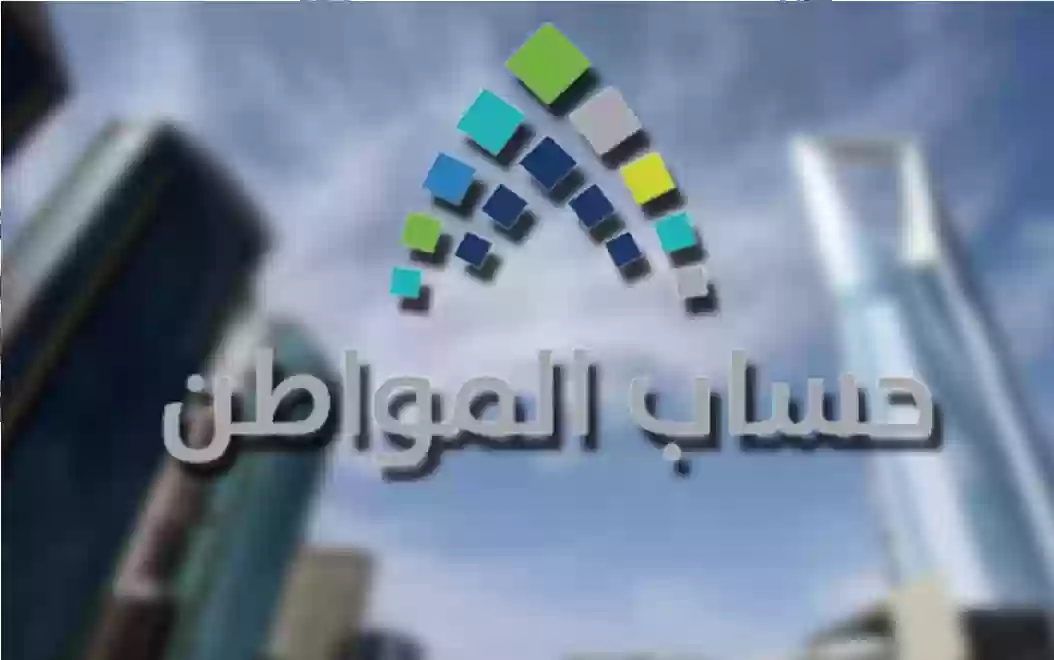 اليك الرقم الموحد لحساب المواطن بعد التحديث 1446 