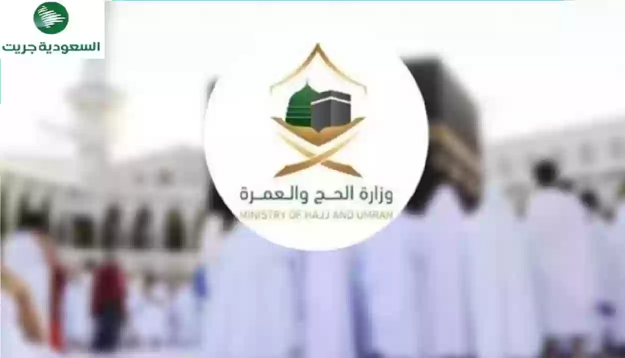 خطوات للاستعلام عن تصاريح الحج برقم الهوية