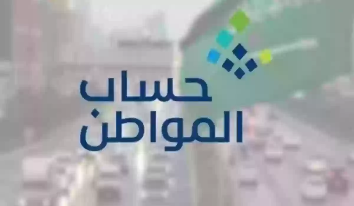 موعد صرف حساب المواطن في يوليو 2024 