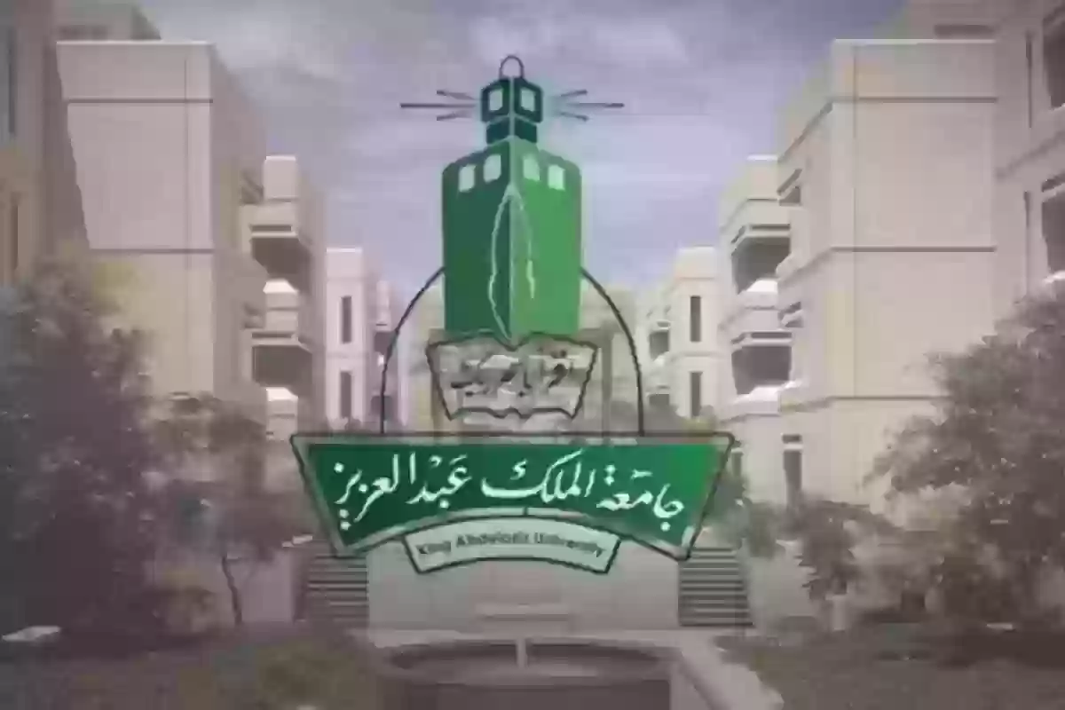 جامعة الملك عبدالعزيز البلاك بورد 