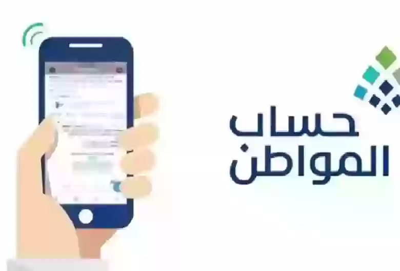 إلغاء الزيادة الملكية لمستفيدي حساب المواطن