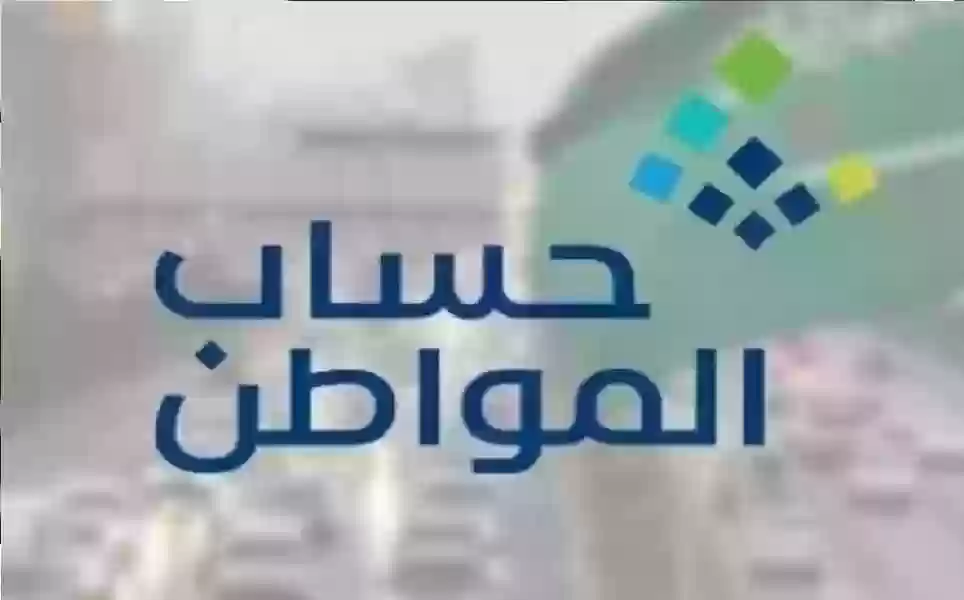 ما الجديد حول إلغاء الدعم الإضافي في حساب المواطن