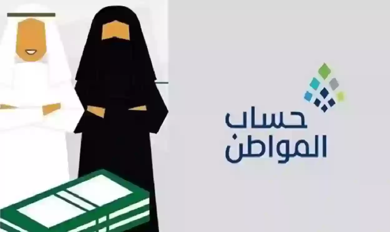 طريقة التسجيل في حساب المواطن للمتزوجات والعزباء