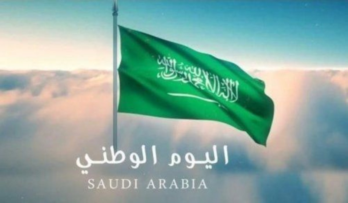 متى اليوم الوطني السعودي 1446؟ 