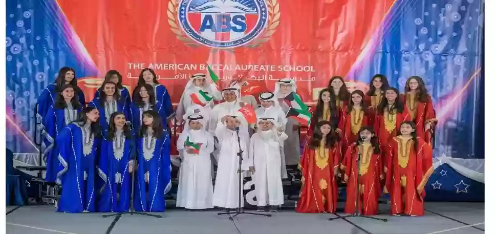 مدرسة البكالوريا 