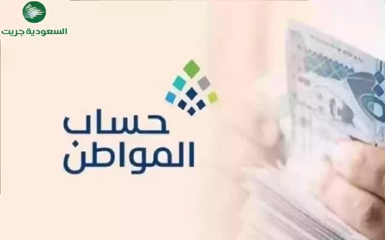 الحالات التي تمنع استحقاق دعم حساب المواطن