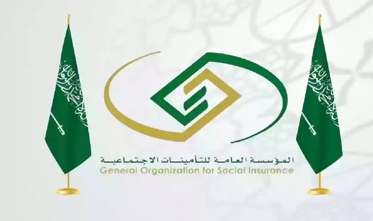 تحديثات نظام التأمينات الاجتماعية الجديد 1446 في السعودية