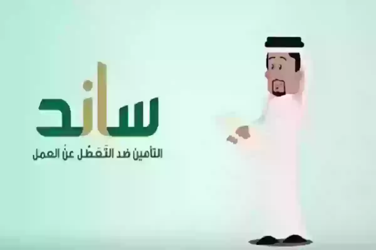  التسجيل في برنامج ساند السعودية 