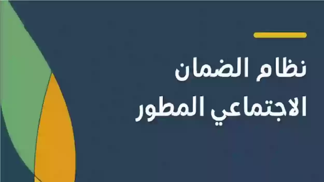 الفئات المستبعدة من الضمان الاجتماعي المطور 1446