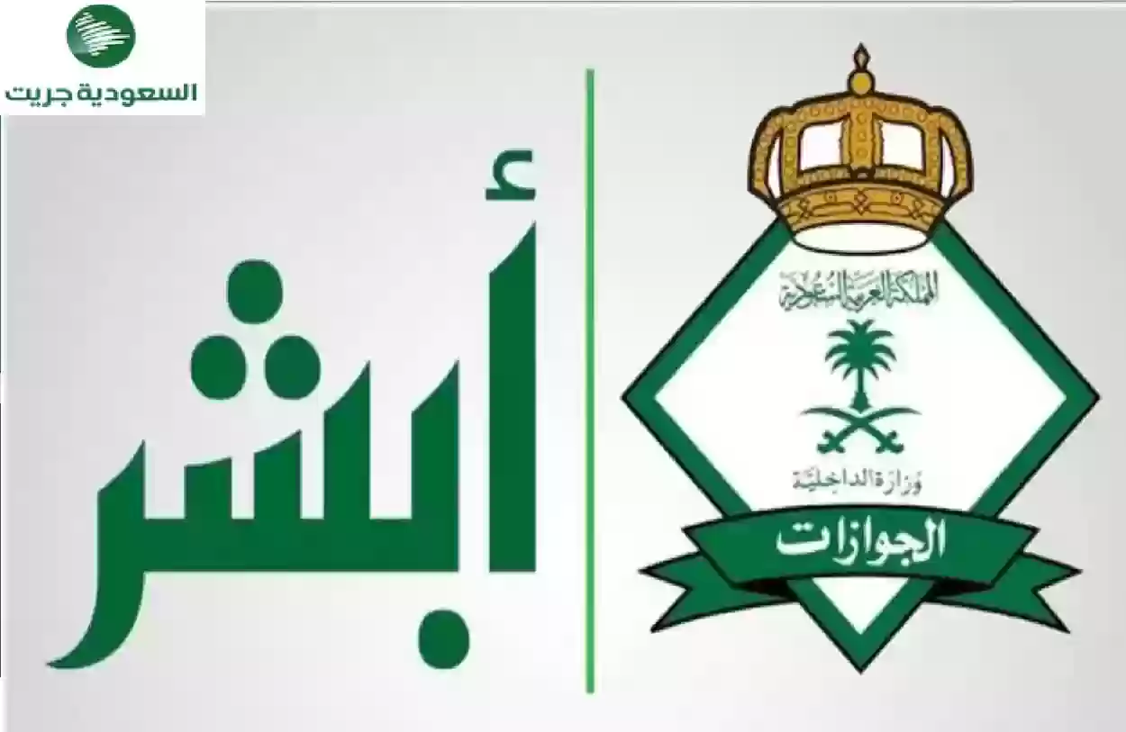 شروط الاستقدام في السعودية 2024 