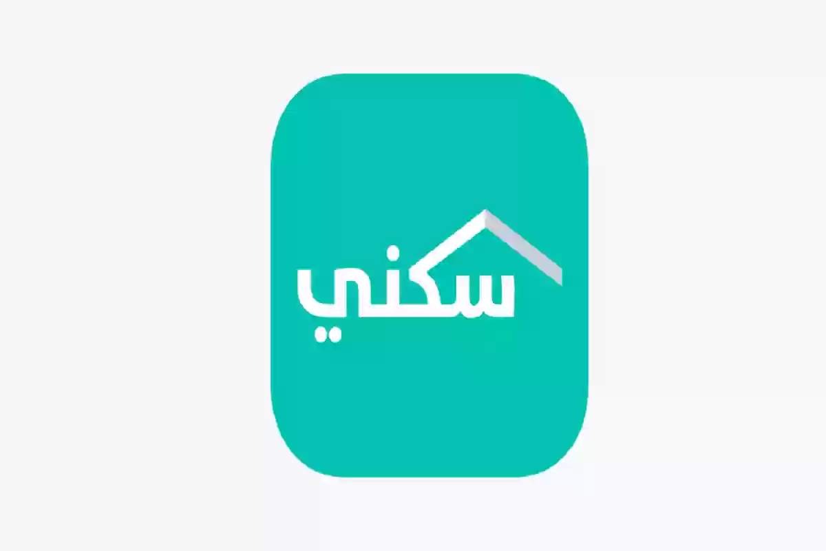 موعد نزول الدعم السكني قبل الراتب