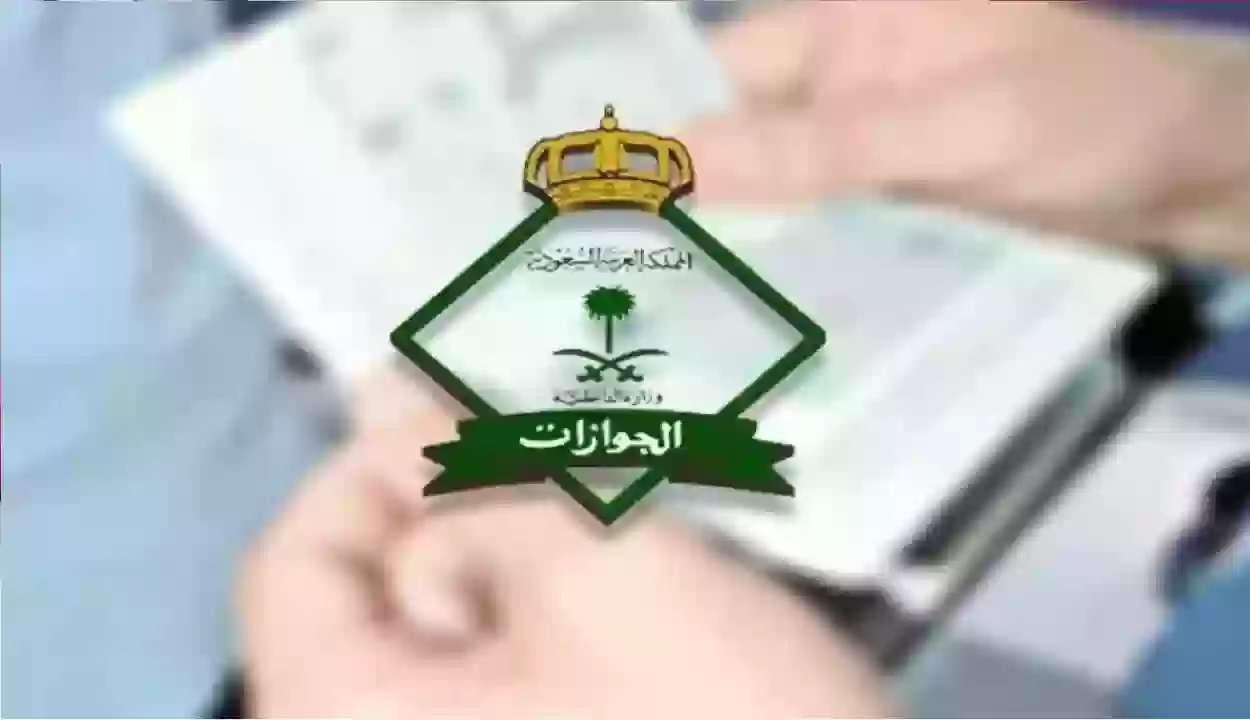 إلغاء رسوم المرافقين لبعض الفئات لعام 1446