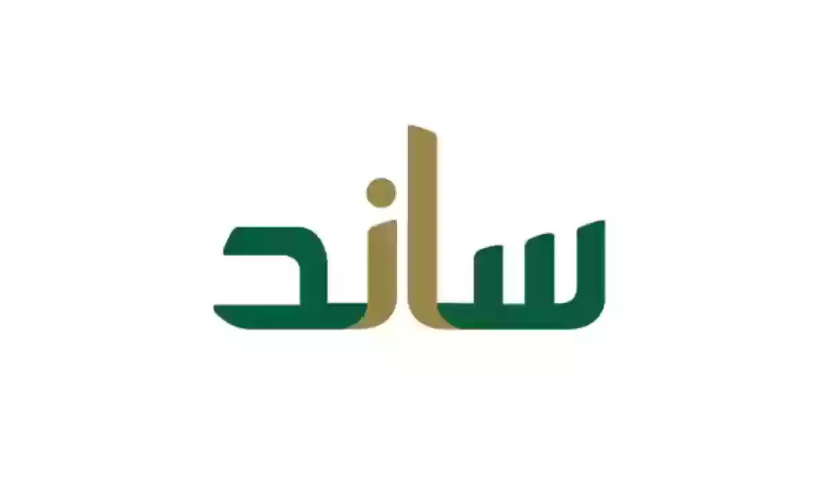 برنامج ساند