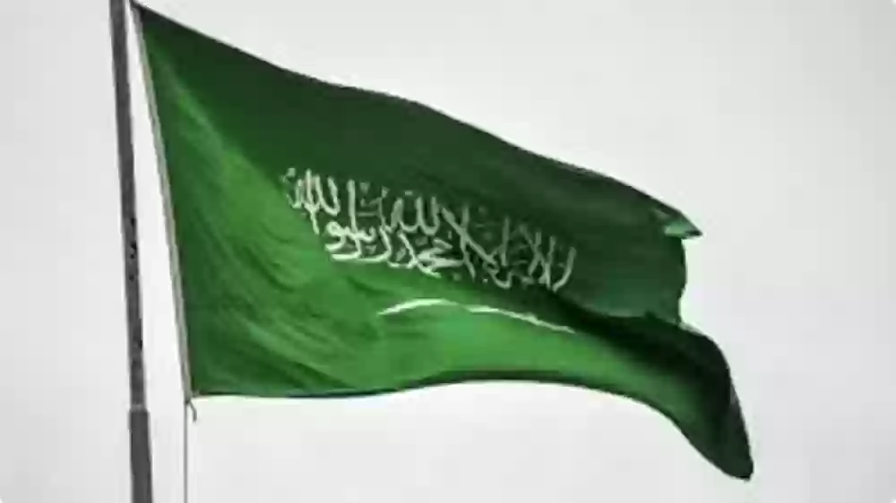 المملكة العربية السعودية 