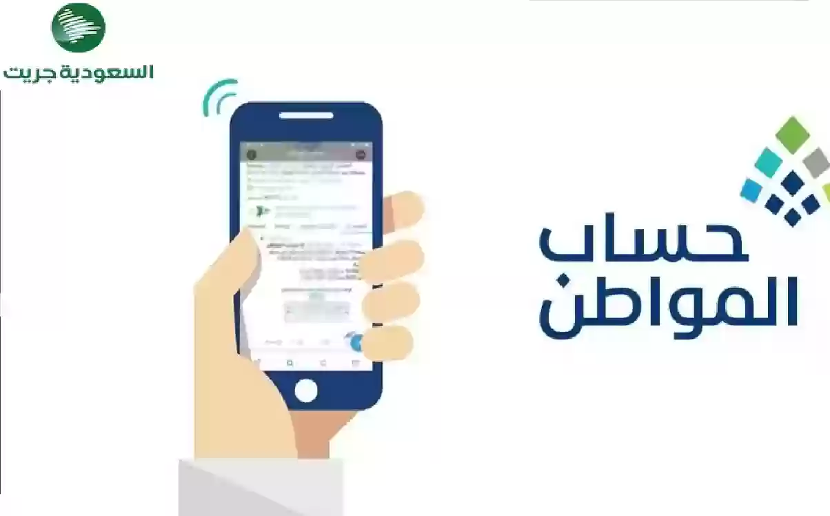 خطوات تغير رقم الجوال وكلمة المرور في حساب المواطن