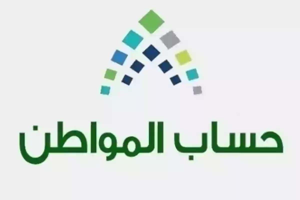 استخدام حاسبة دعم حساب المواطن الحديثة 