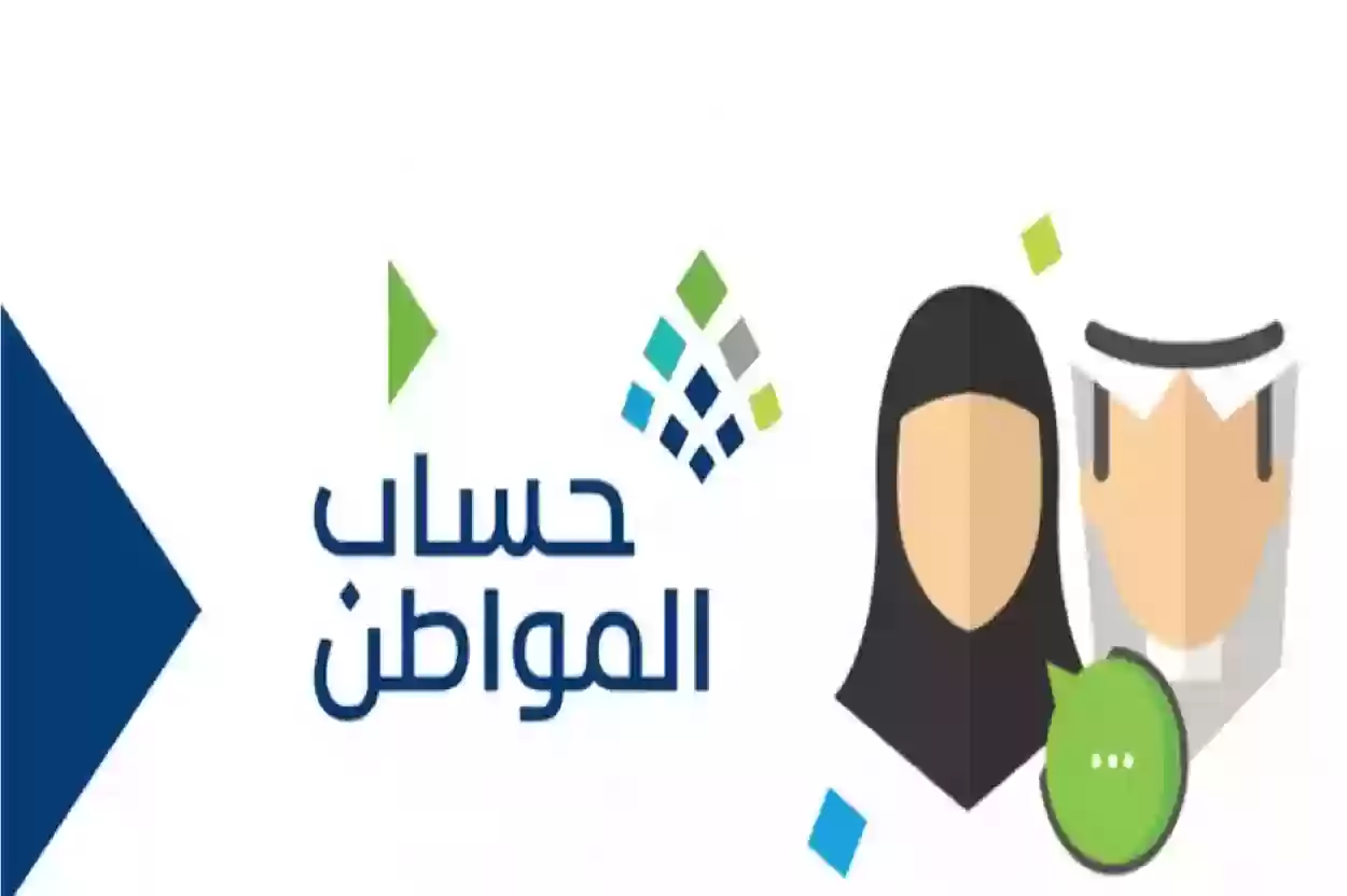 تثبيت الدعم الإضافي المؤقت لحساب المواطن بقيمة 1000 ريال