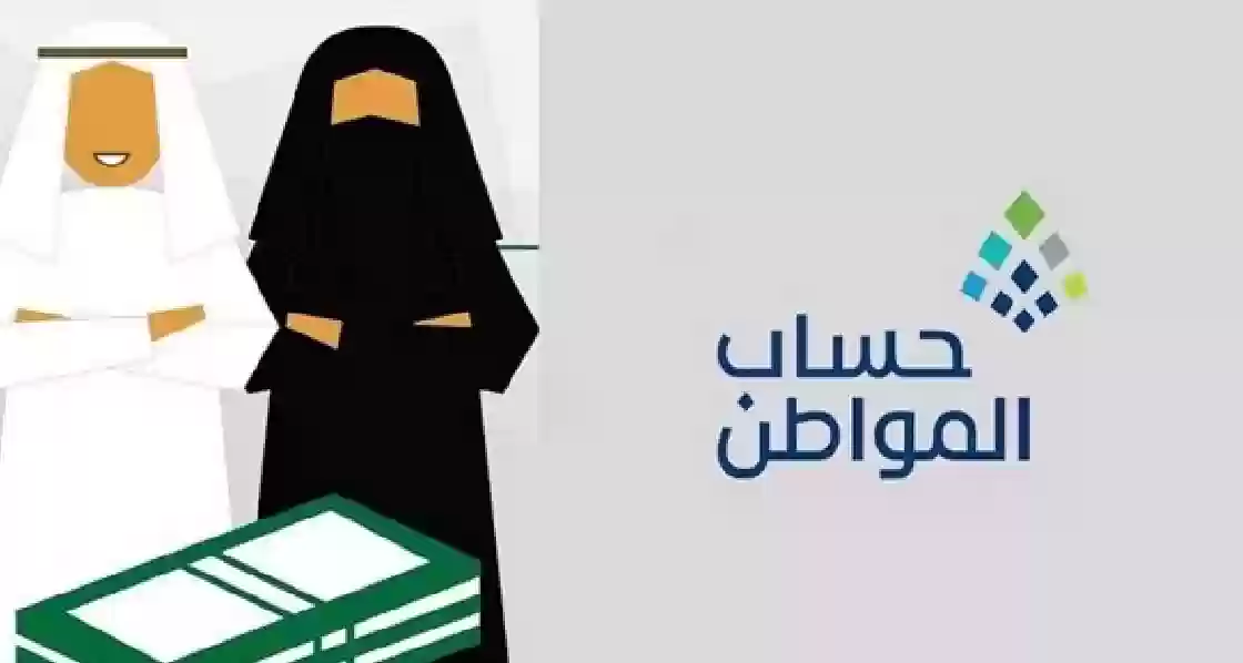 توضيح جديد من حساب المواطن حول تسجيل المتزوجات