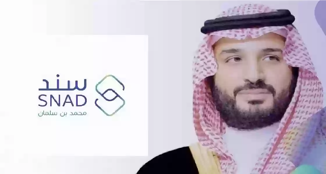 كيفية التقديم لمبادرة سند محمد بن سلمان للزواج