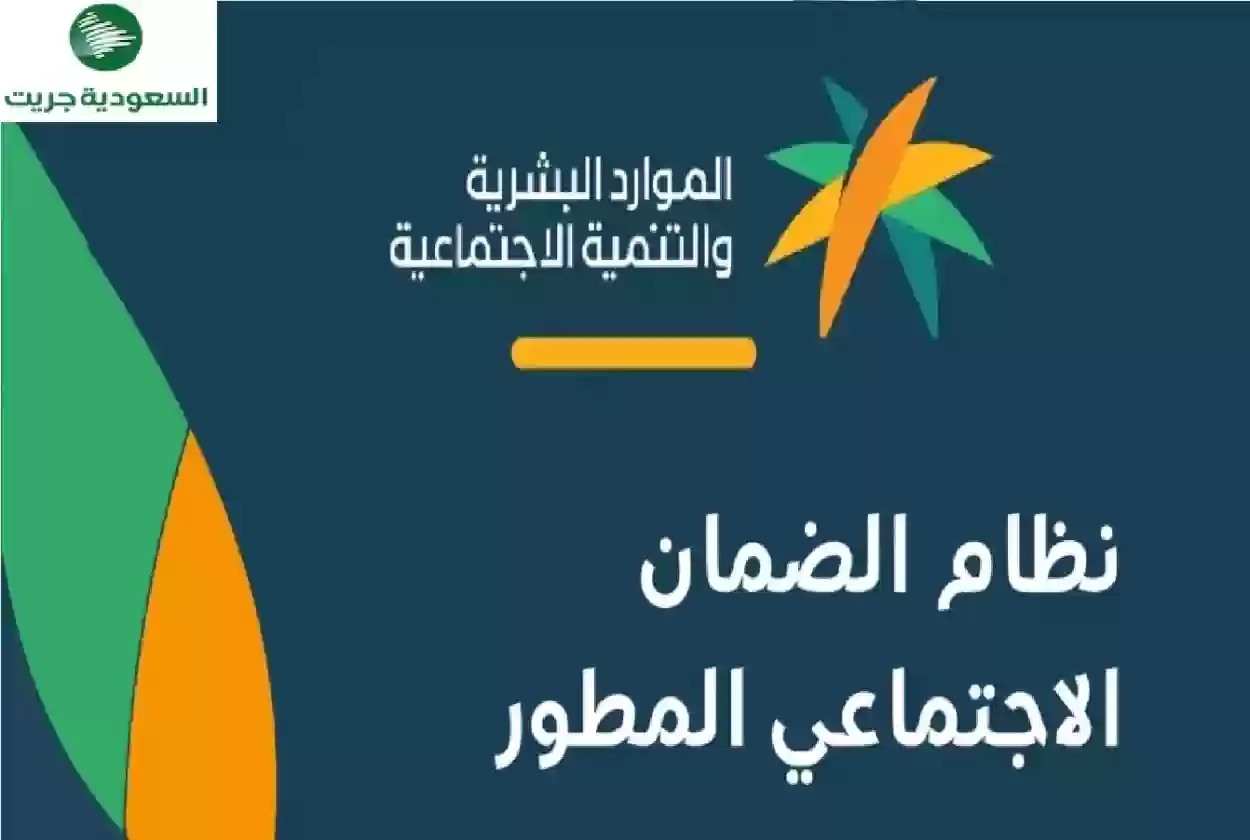 وزارة الموارد البشرية تذكر بضرورة تحديث بيانات الضمان الاجتماعي