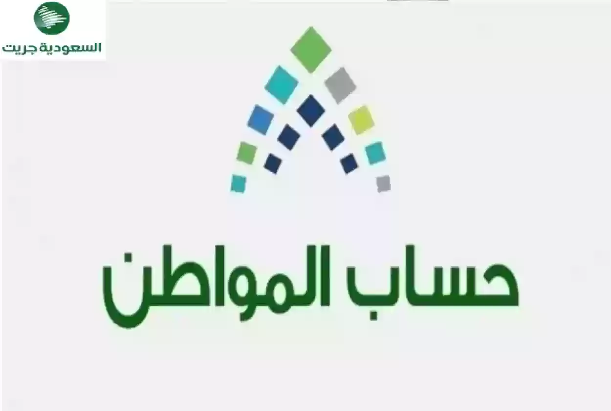 كيفية استخدام حاسبة حساب المواطن لتحديد قيمة الدعم المستحق للفرد