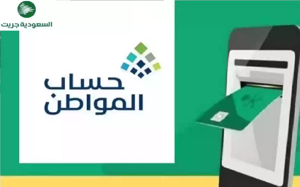 الفئات المستحقة من الدعم لحساب المواطن