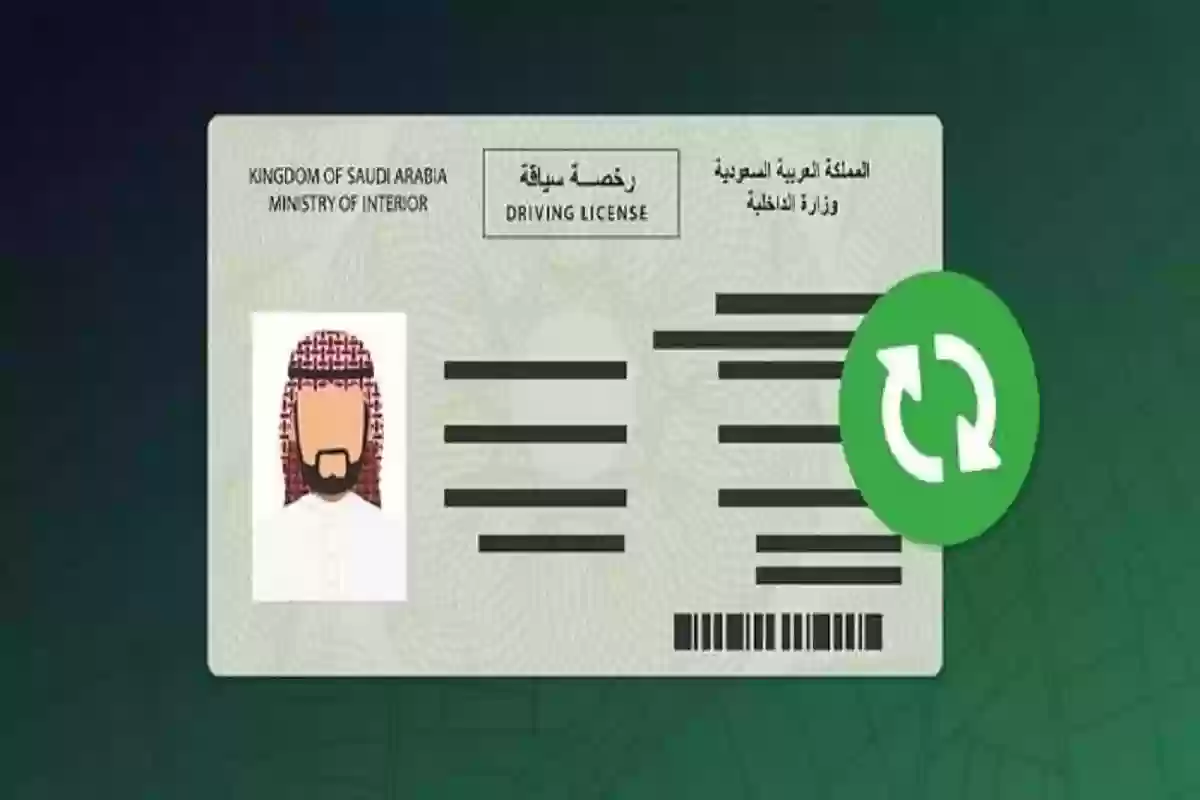  حجز اشتراك لاستخراج رخصة قيادة للرجال 