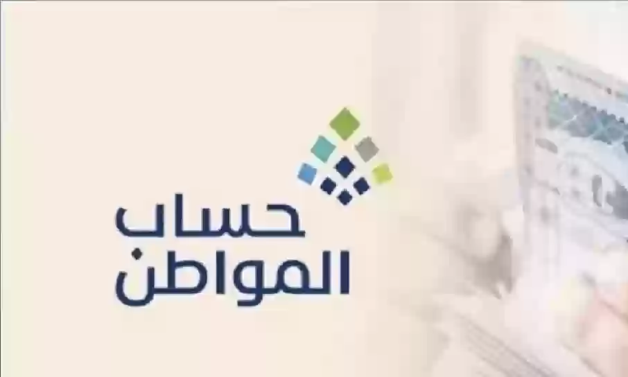 حساب المواطن يوضح كيفية الاستعلام عن قيمة الدعم