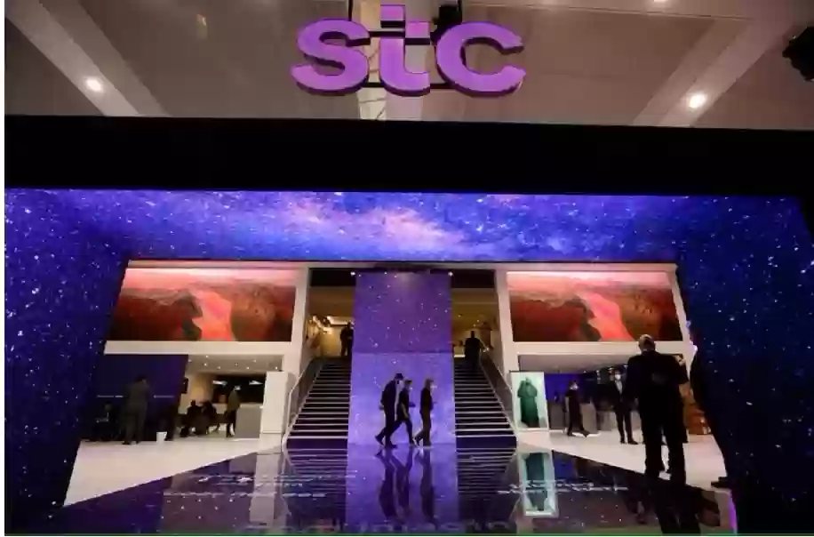 شركة STC