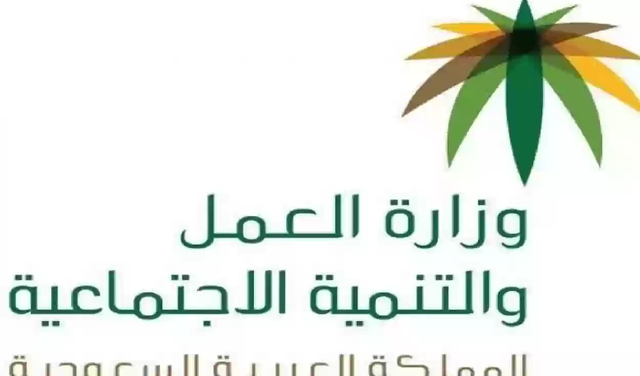 تعديلات جوهرية في نظام العمل بالسعودية