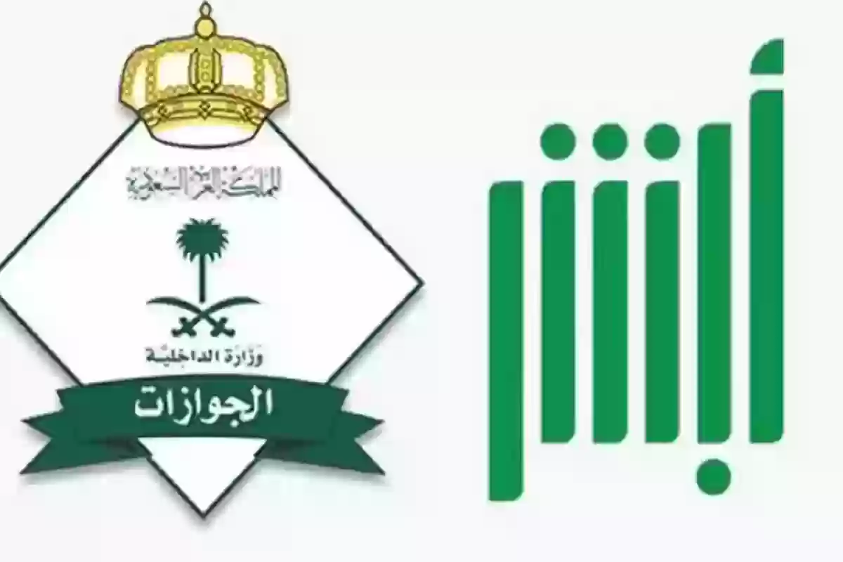 تمديد الزيارة العائلية السعودية