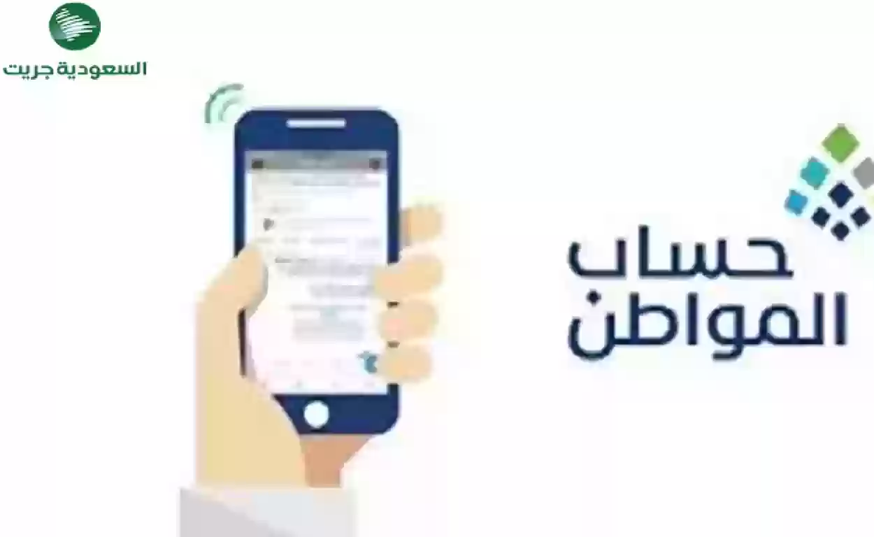 تقديم تفسير لنقص حساب المواطن في يونيو لبعض المستفيدين