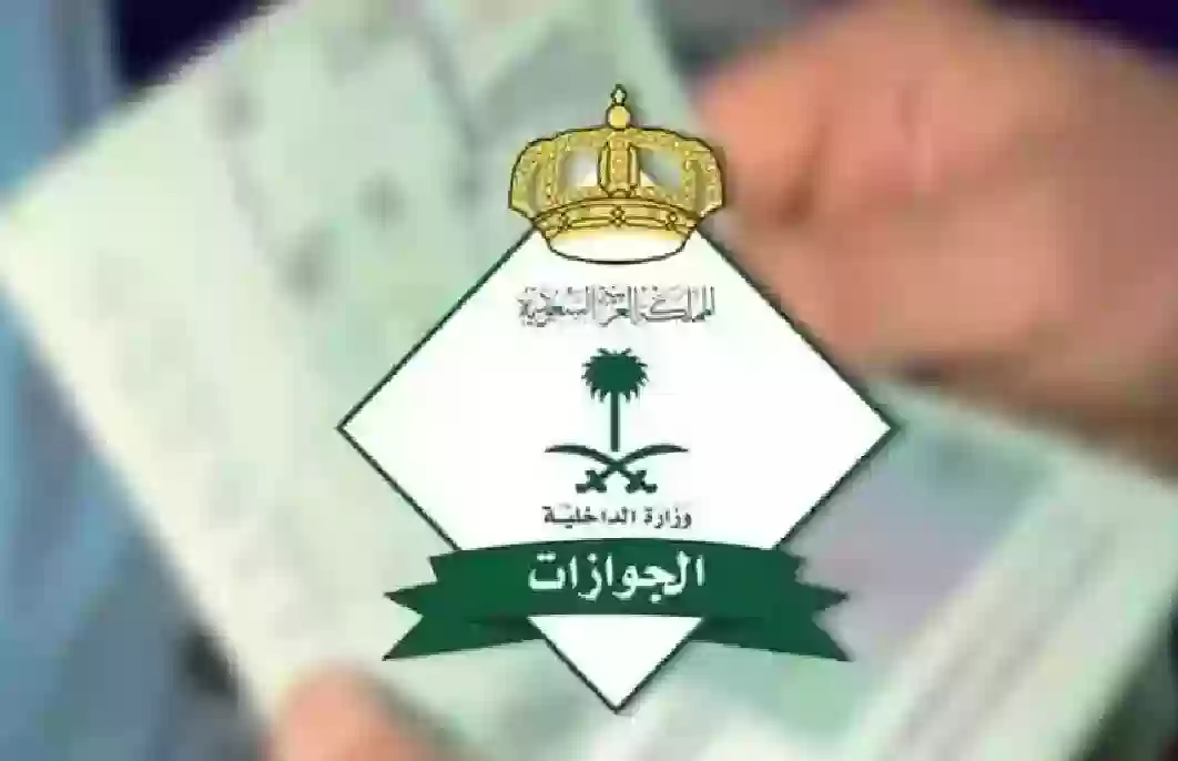 وزارة الداخلية السعودية تعلن عن تجديد الإقامة مجانا